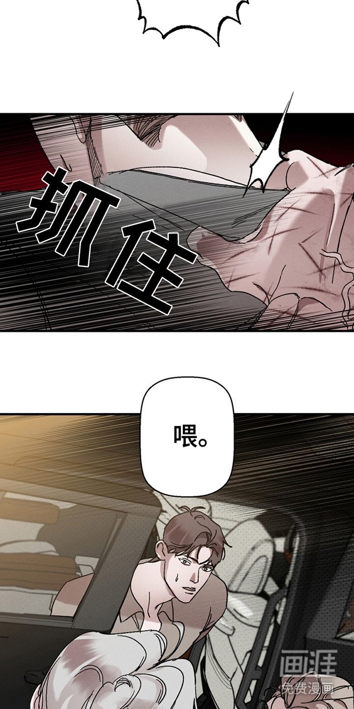 第40章：【第二季】无可救药
