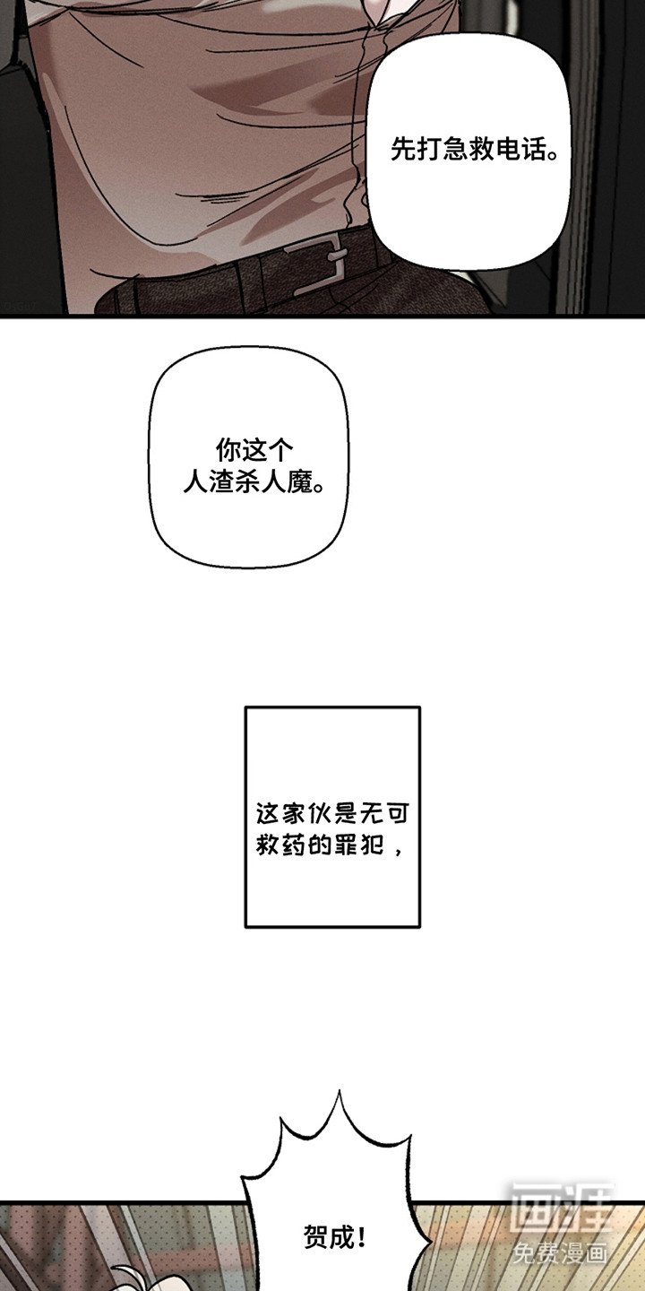 第40章：【第二季】无可救药
