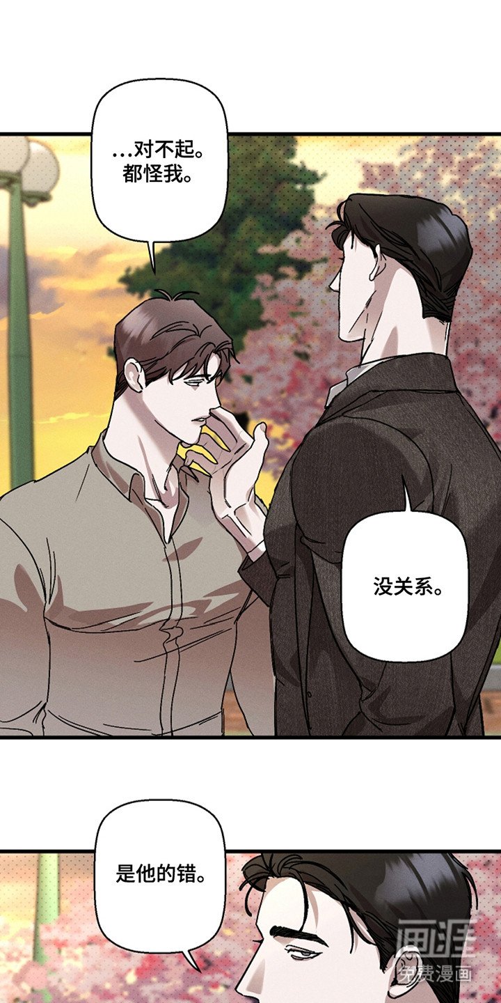 第41章：【第二季】纸条