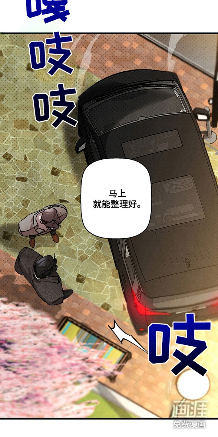 第41章：【第二季】纸条