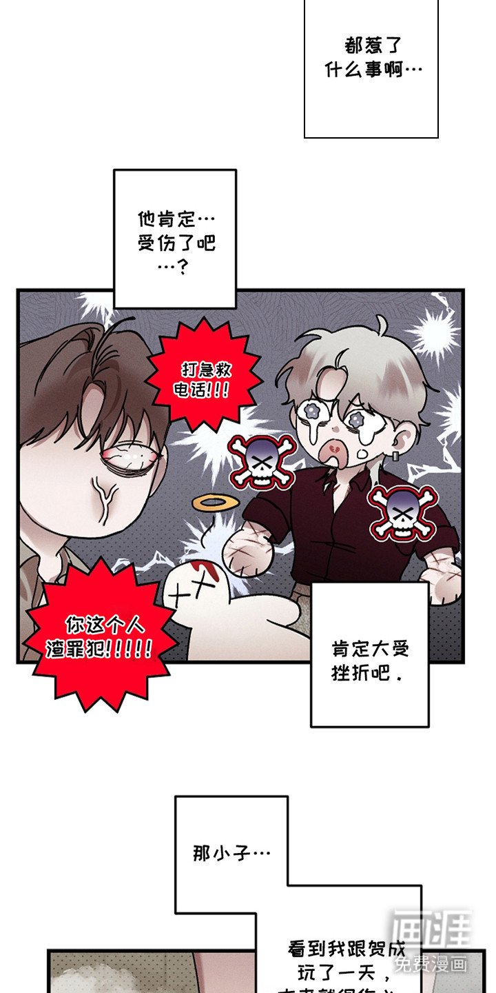 第41章：【第二季】纸条