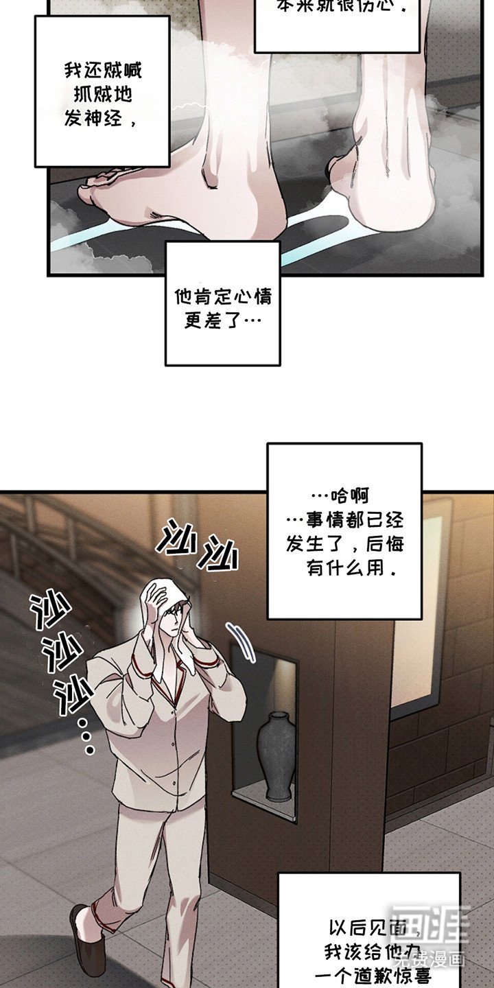 第41章：【第二季】纸条