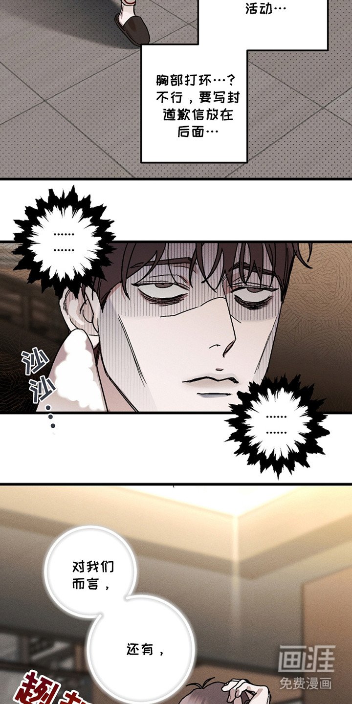 第41章：【第二季】纸条