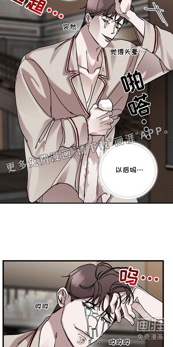 第41章：【第二季】纸条