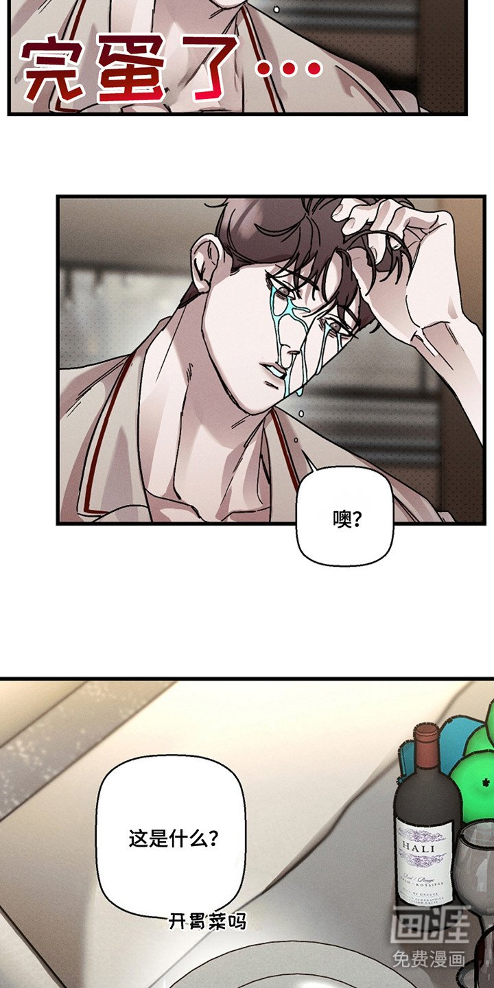 第41章：【第二季】纸条