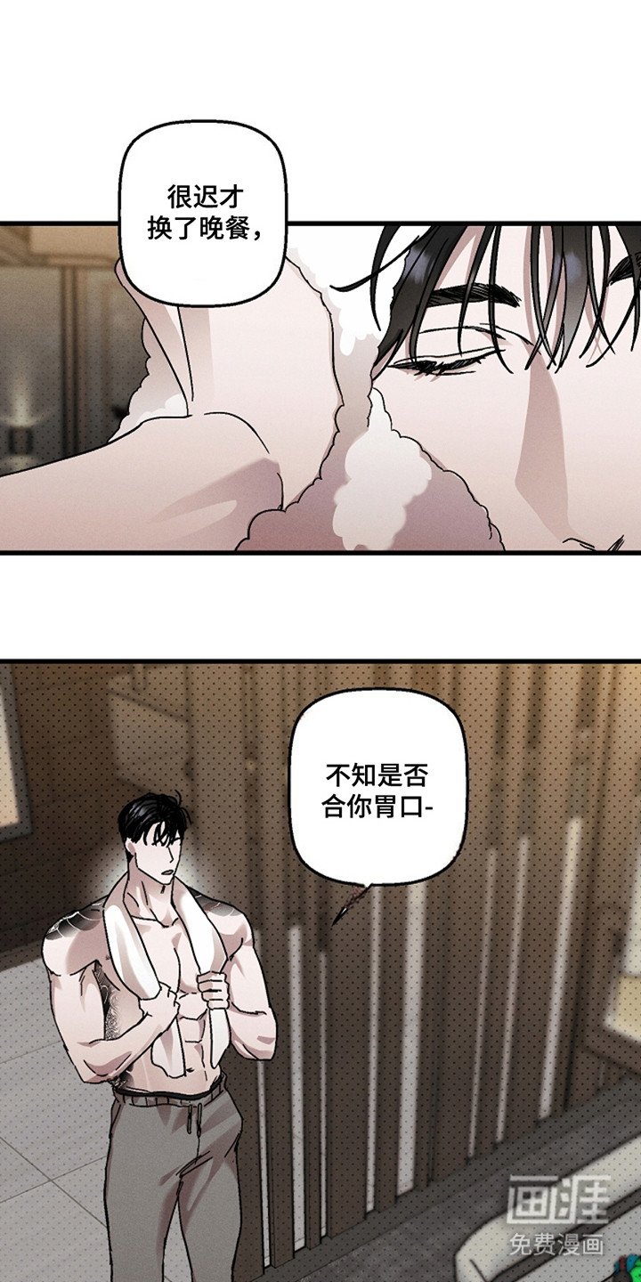 第41章：【第二季】纸条