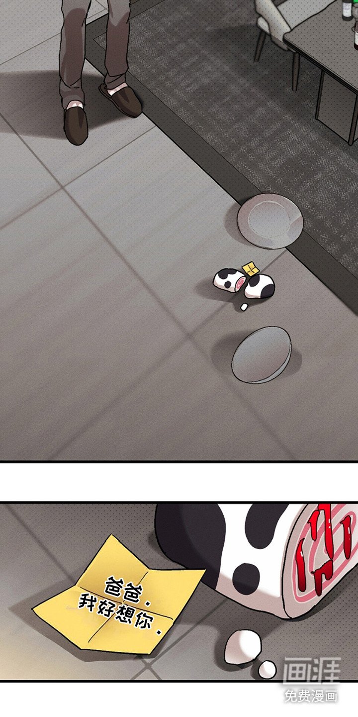 第41章：【第二季】纸条