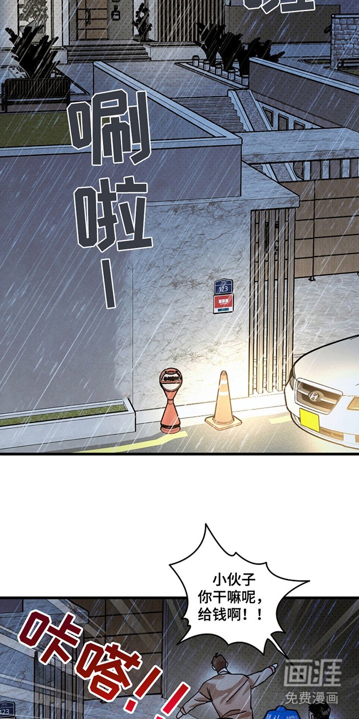 第42章：【第二季】失去理智