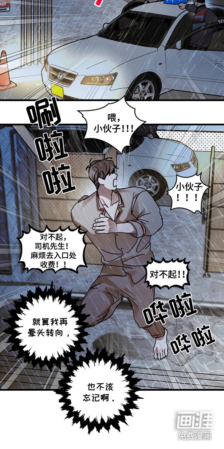 第42章：【第二季】失去理智