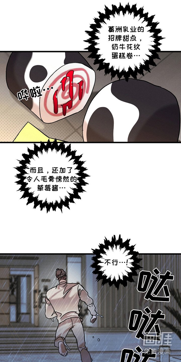 第42章：【第二季】失去理智