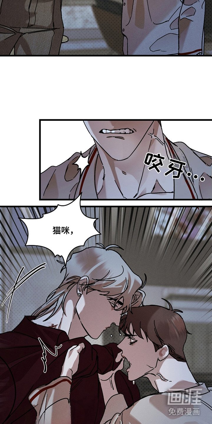 第42章：【第二季】失去理智