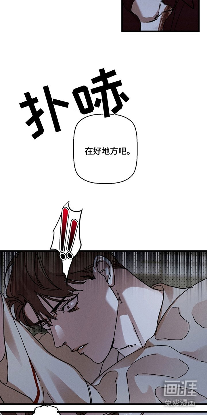 第42章：【第二季】失去理智