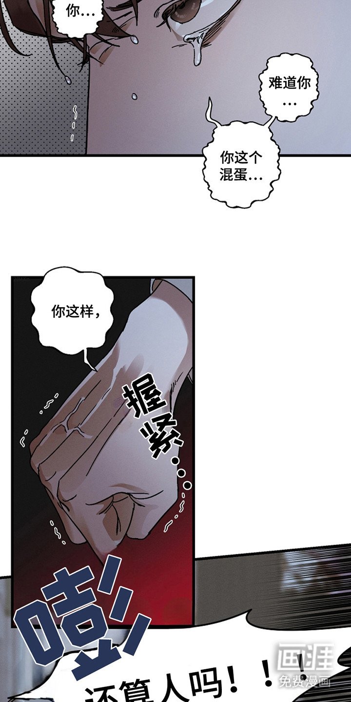 第42章：【第二季】失去理智