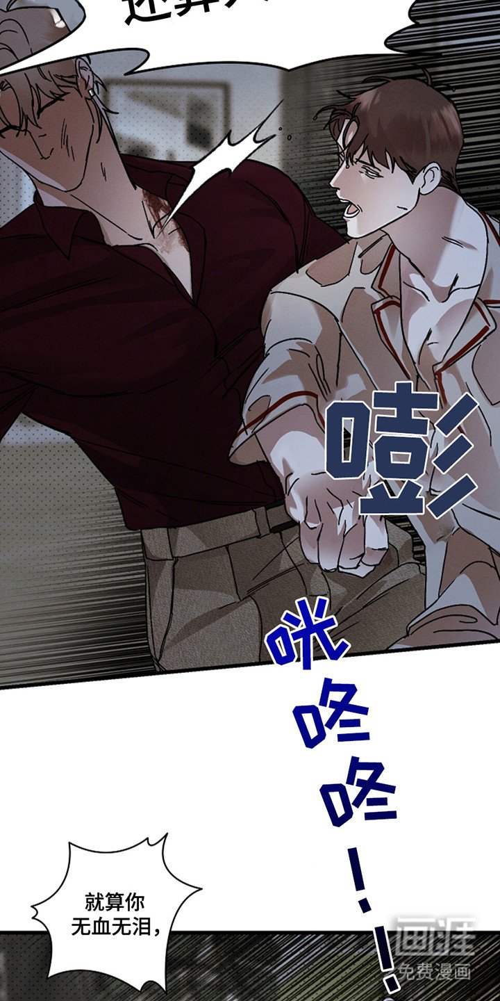 第42章：【第二季】失去理智