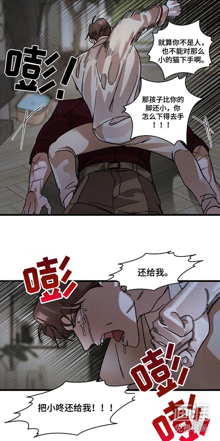 第42章：【第二季】失去理智