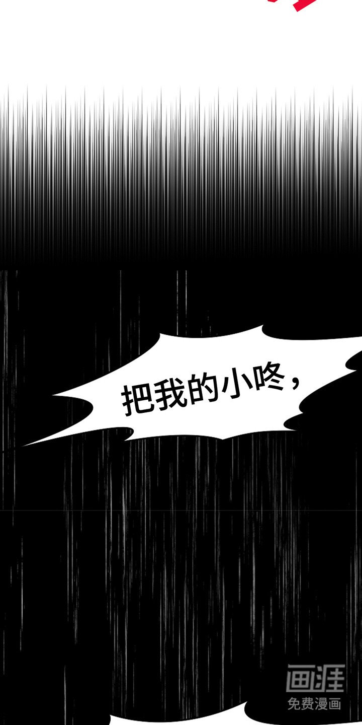 第42章：【第二季】失去理智