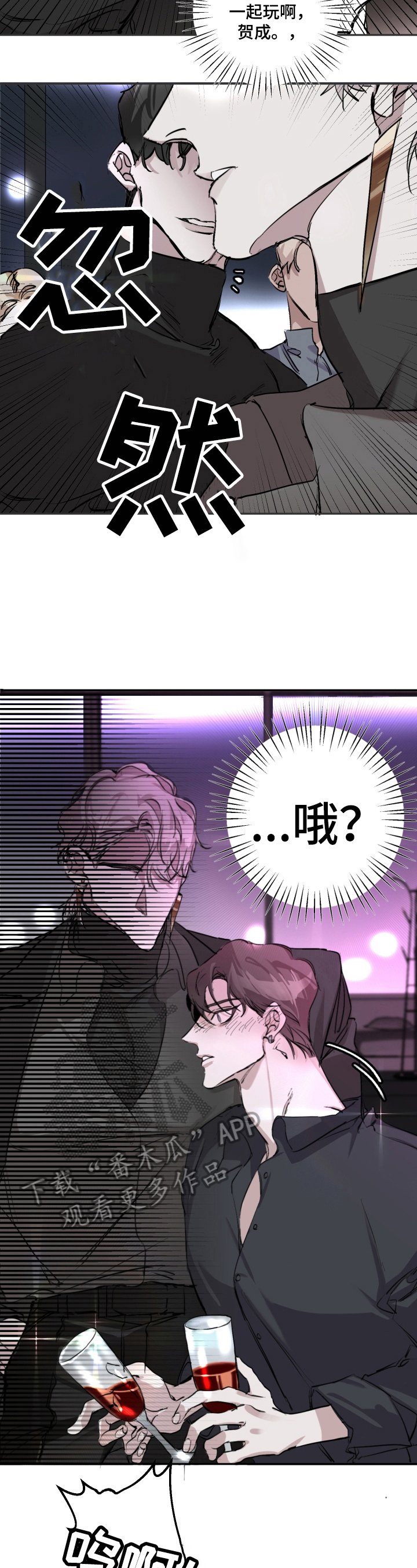 第5章：冒犯