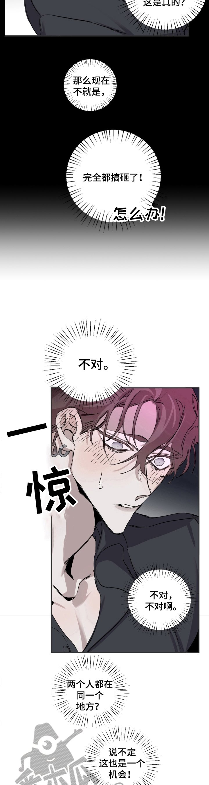 第5章：冒犯