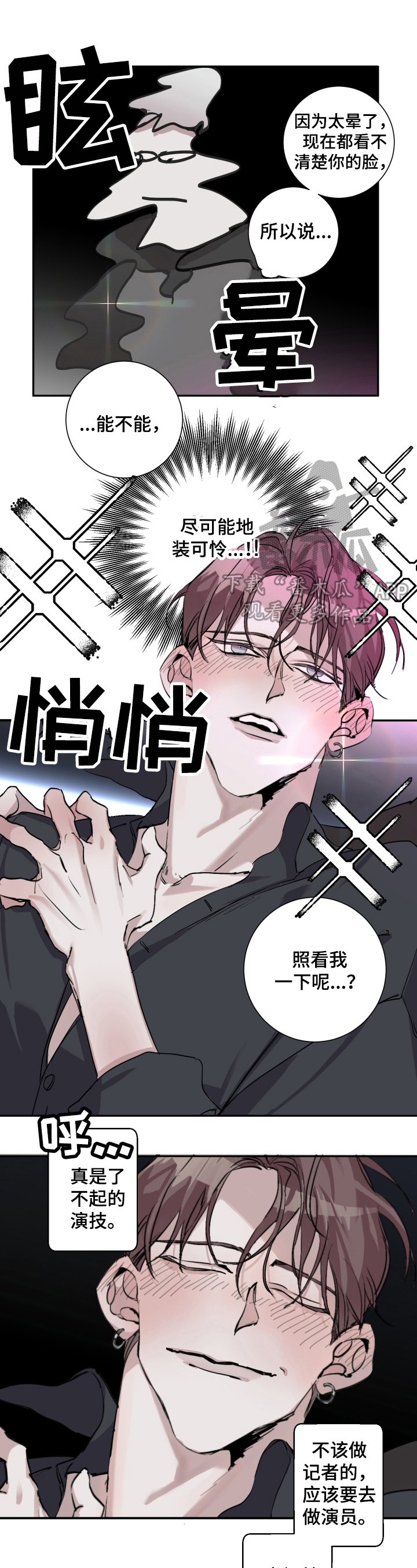 第6章：绑架