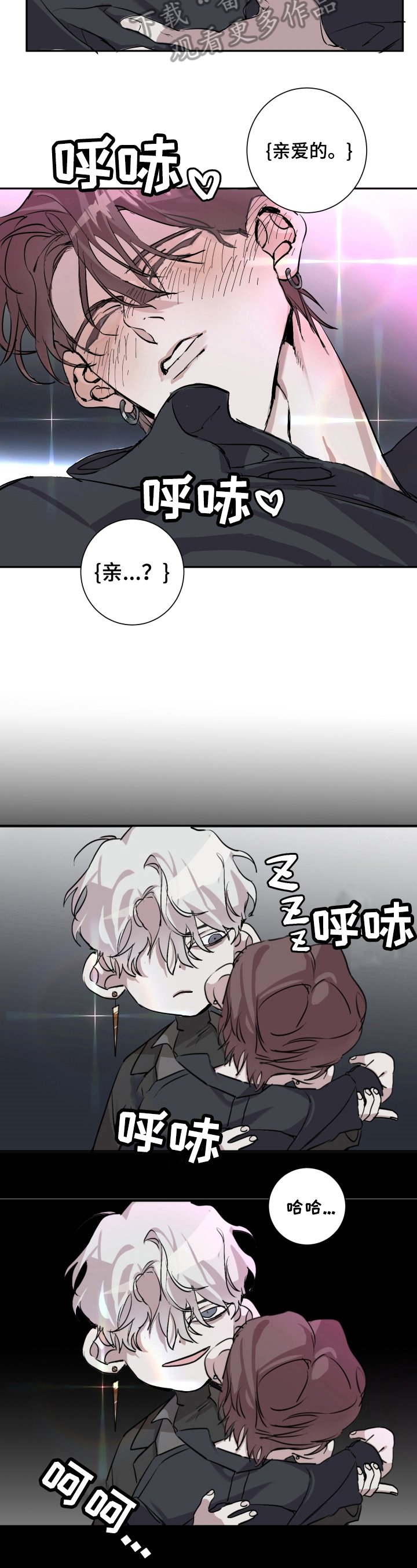 第6章：绑架