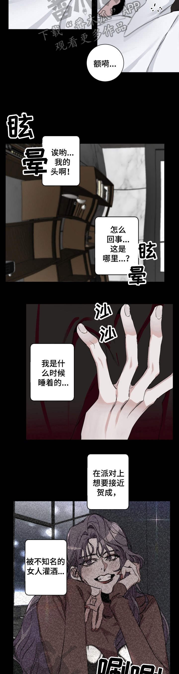 第6章：绑架