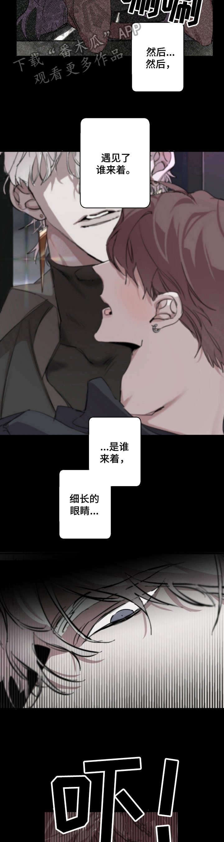 第6章：绑架