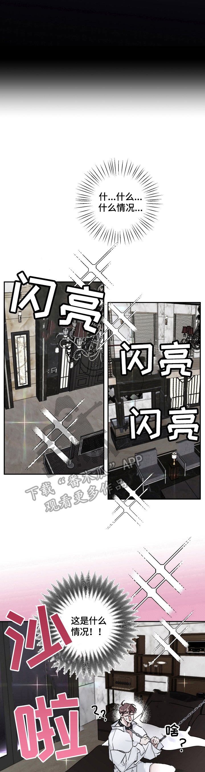 第6章：绑架