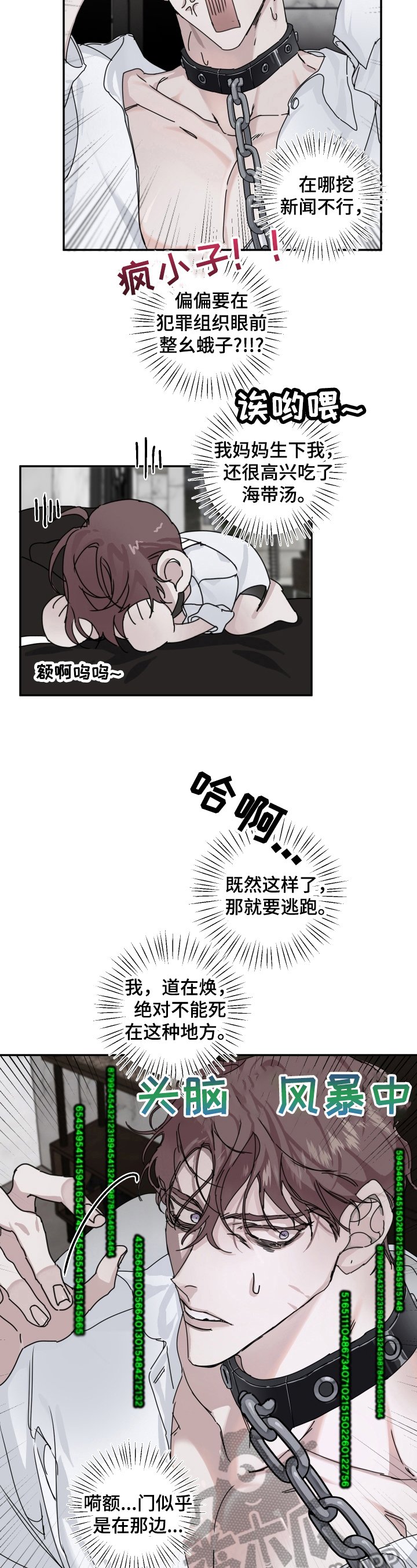 第7章：享受