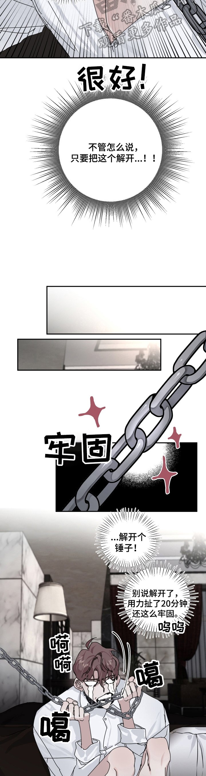 第7章：享受