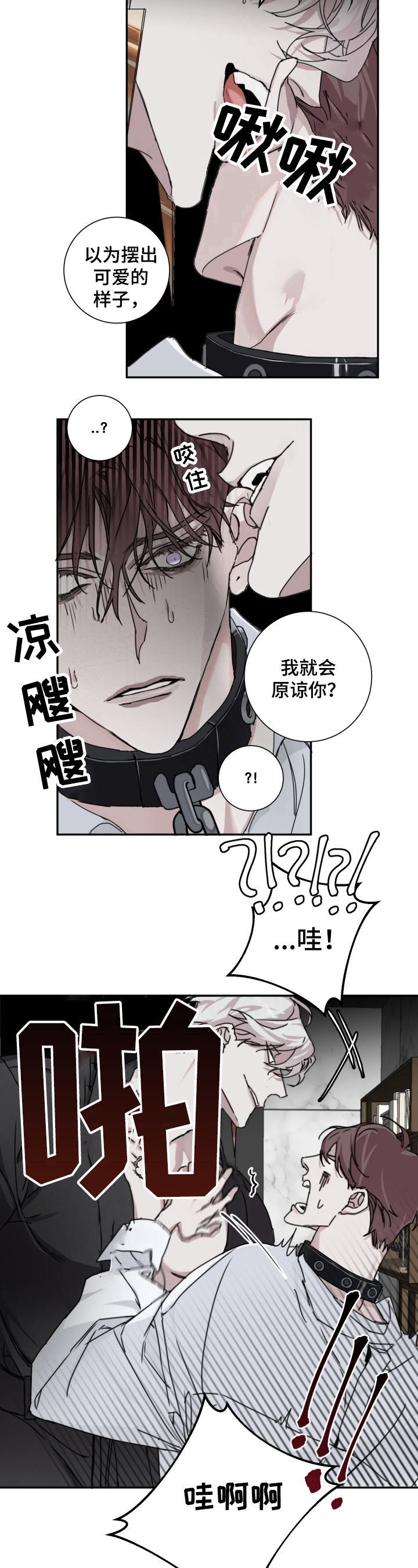 第7章：享受
