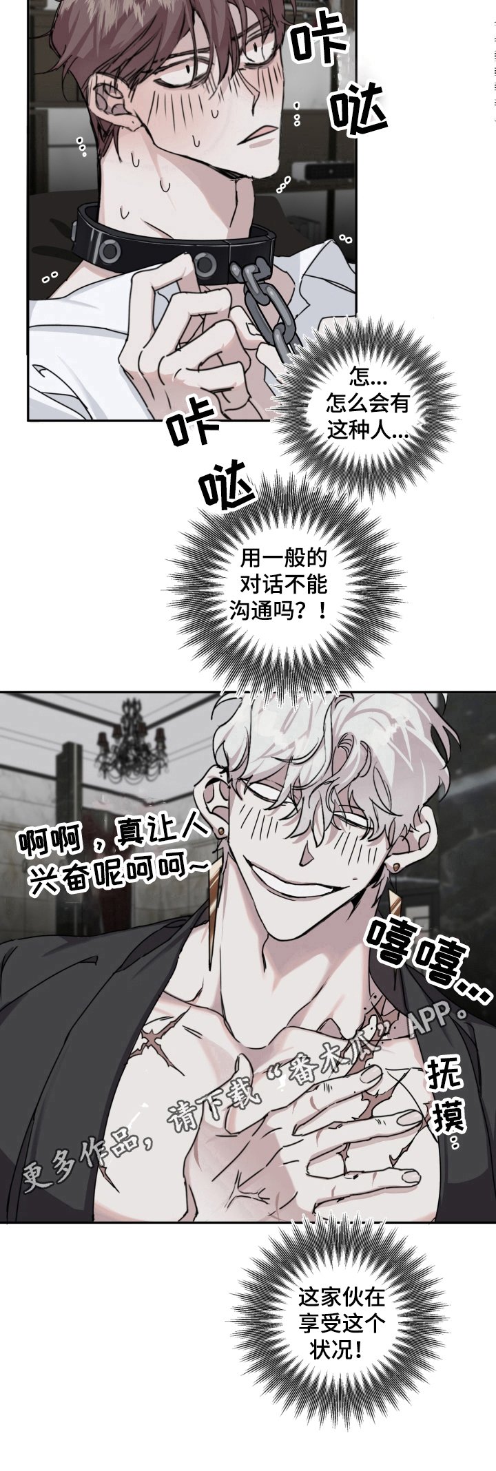 第7章：享受