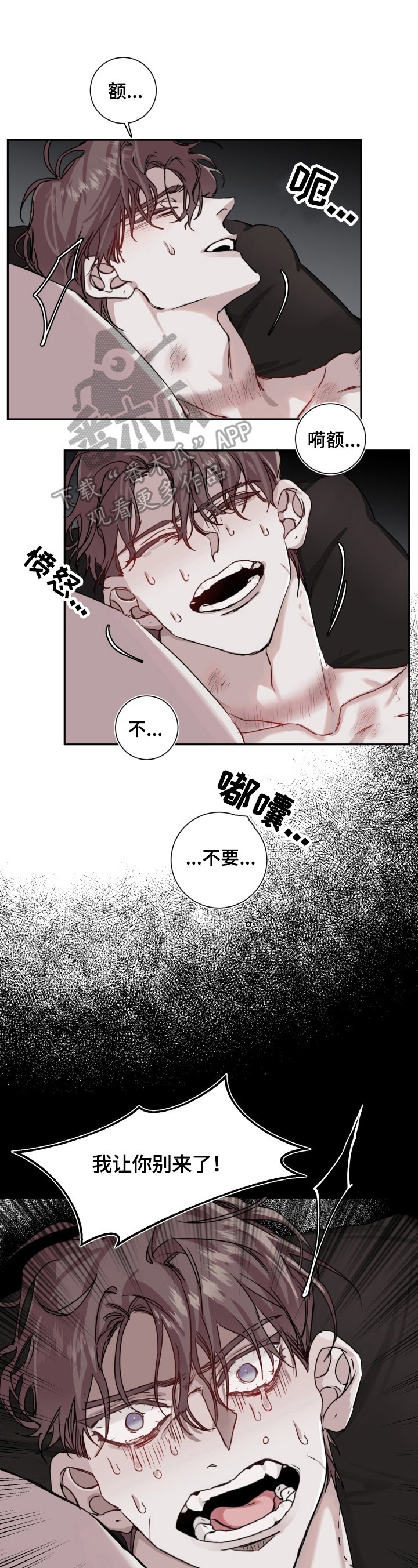 第9章：威胁