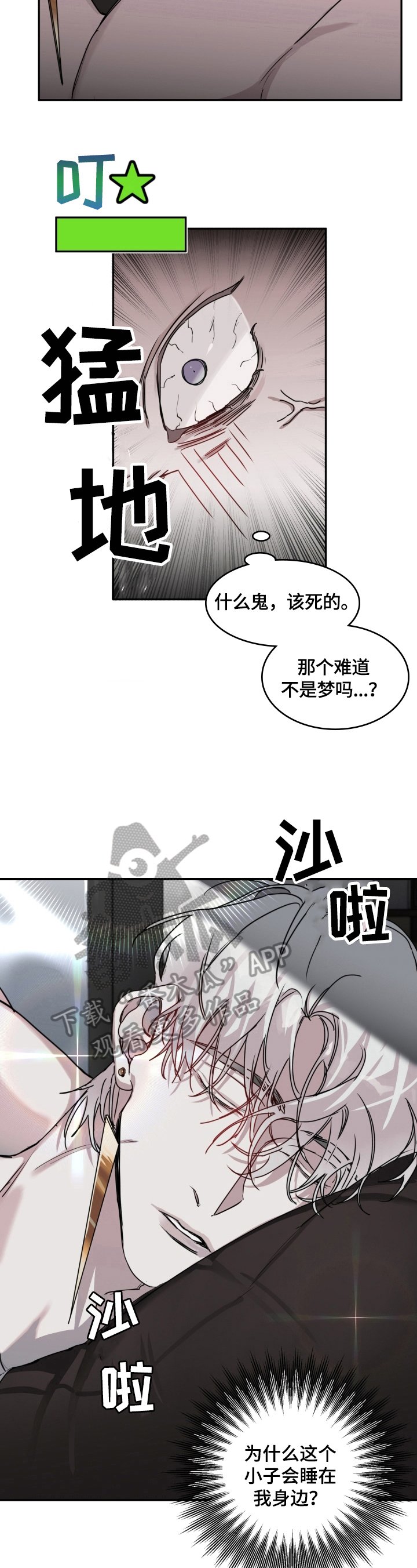 第9章：威胁