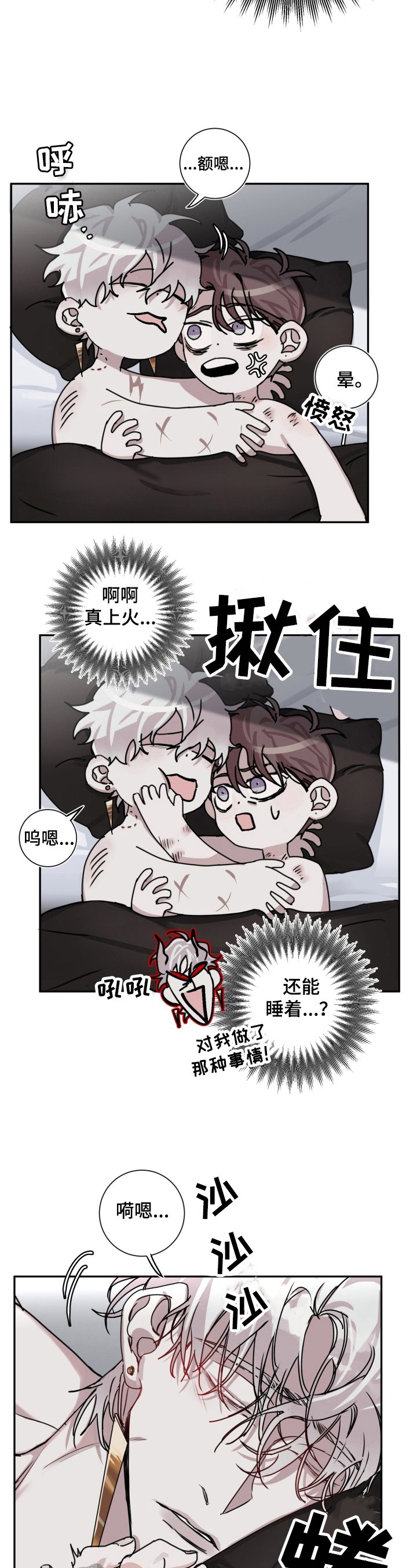 第9章：威胁