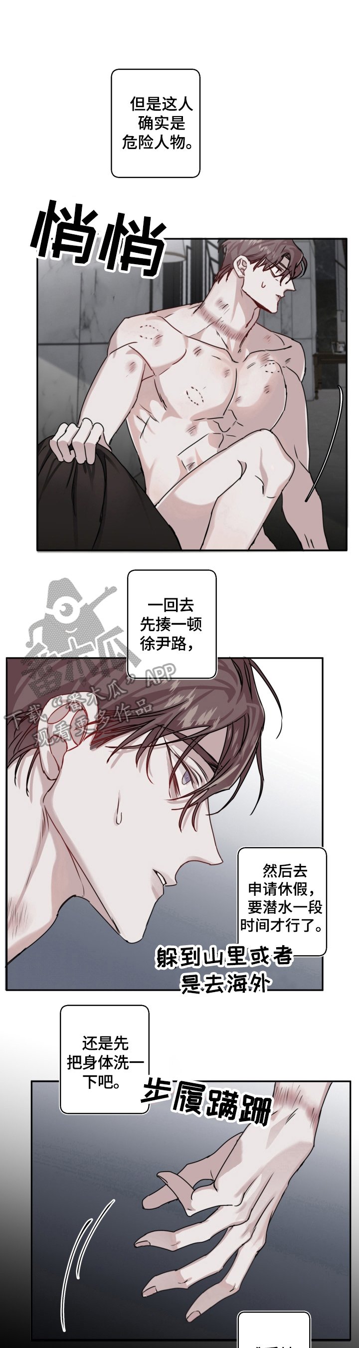 第9章：威胁