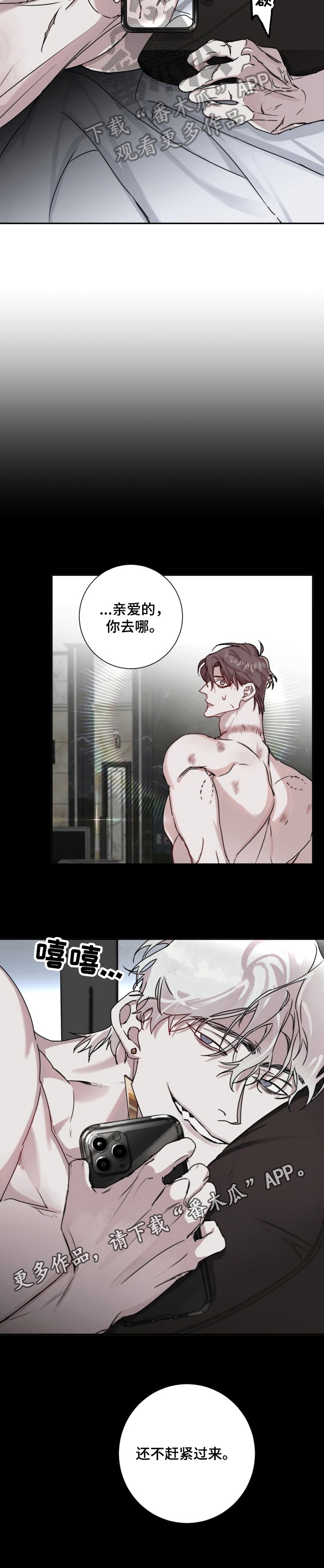 第9章：威胁