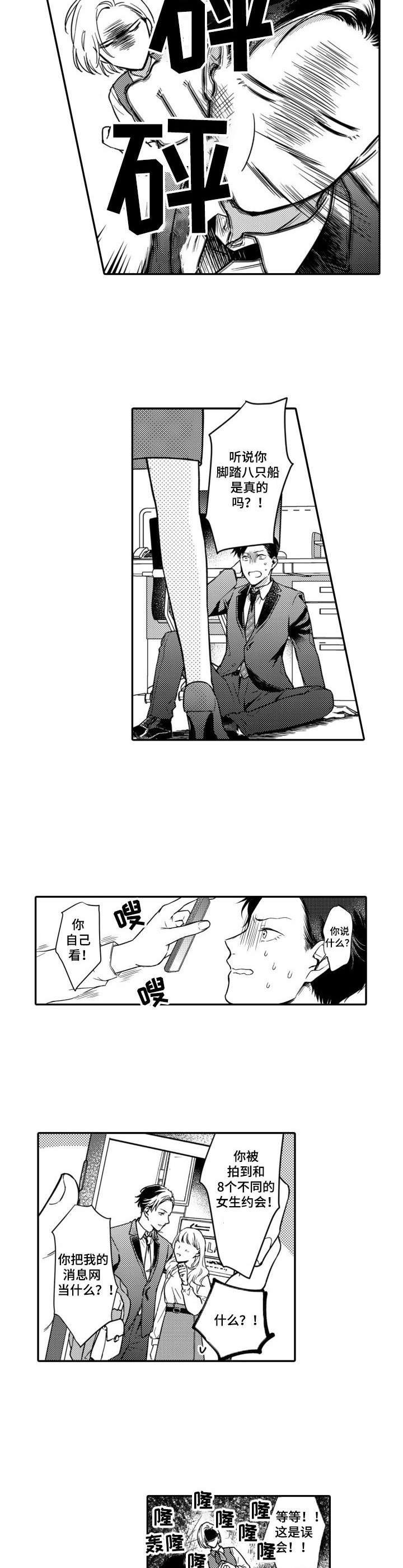 第1章：人生赢家