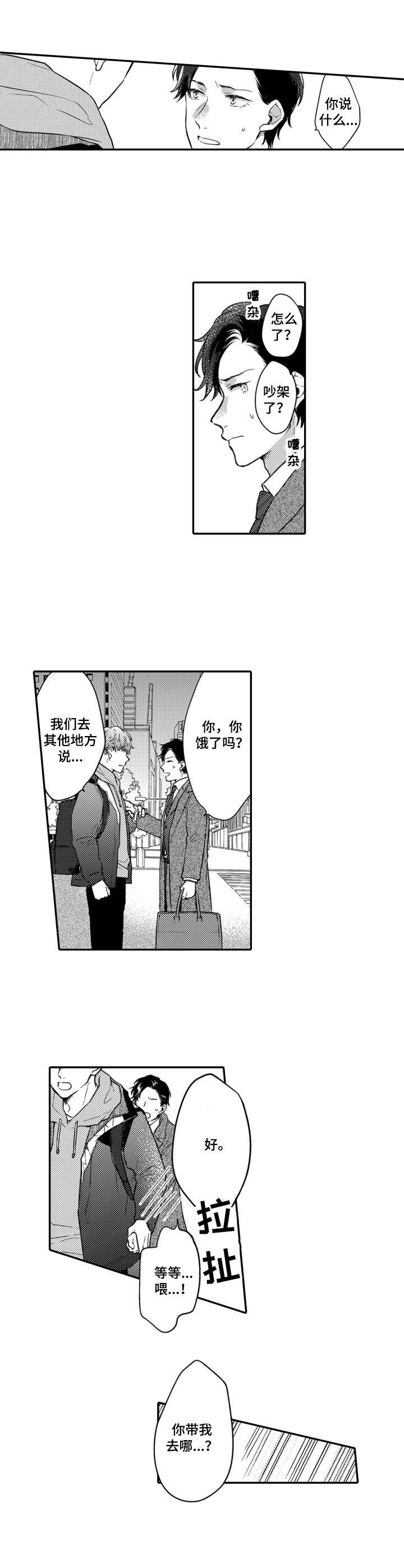 第10章：最后一次