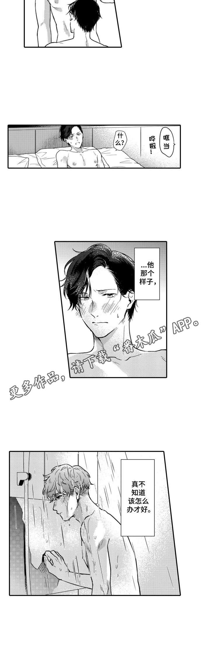 第10章：最后一次