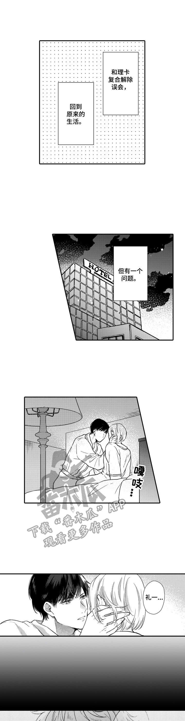 第11章：回归日常