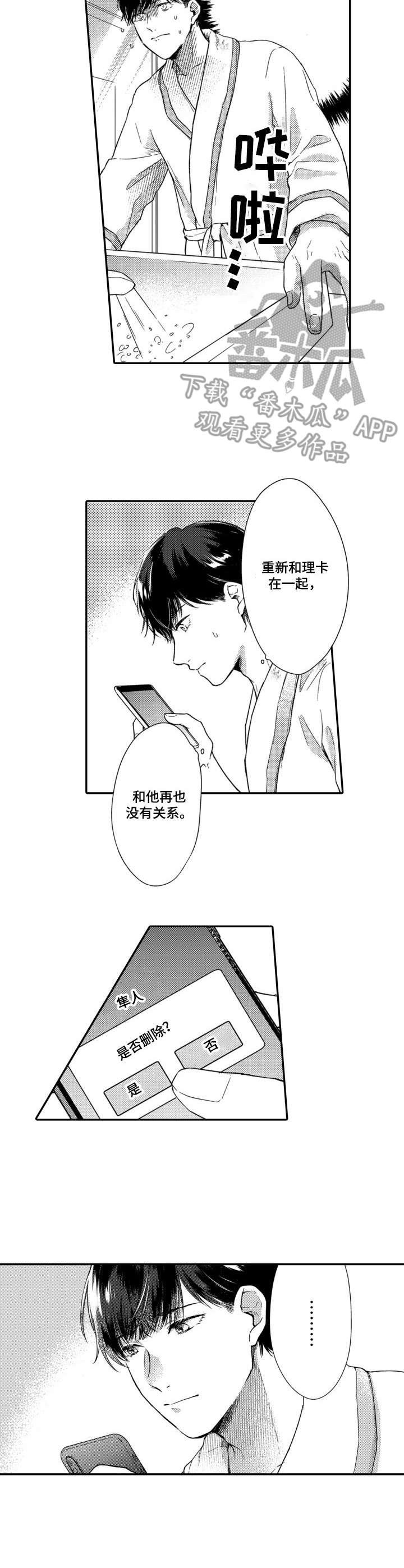 第11章：回归日常