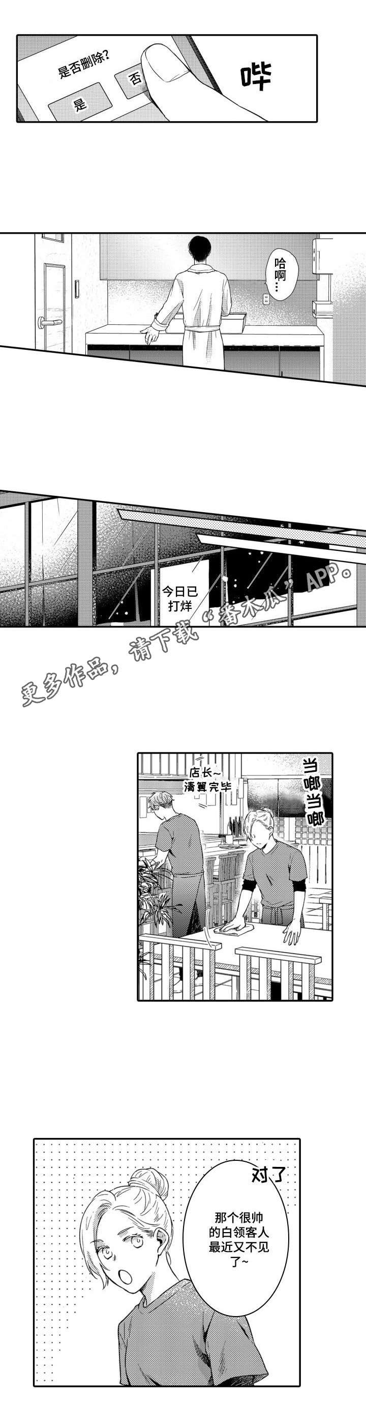 第11章：回归日常