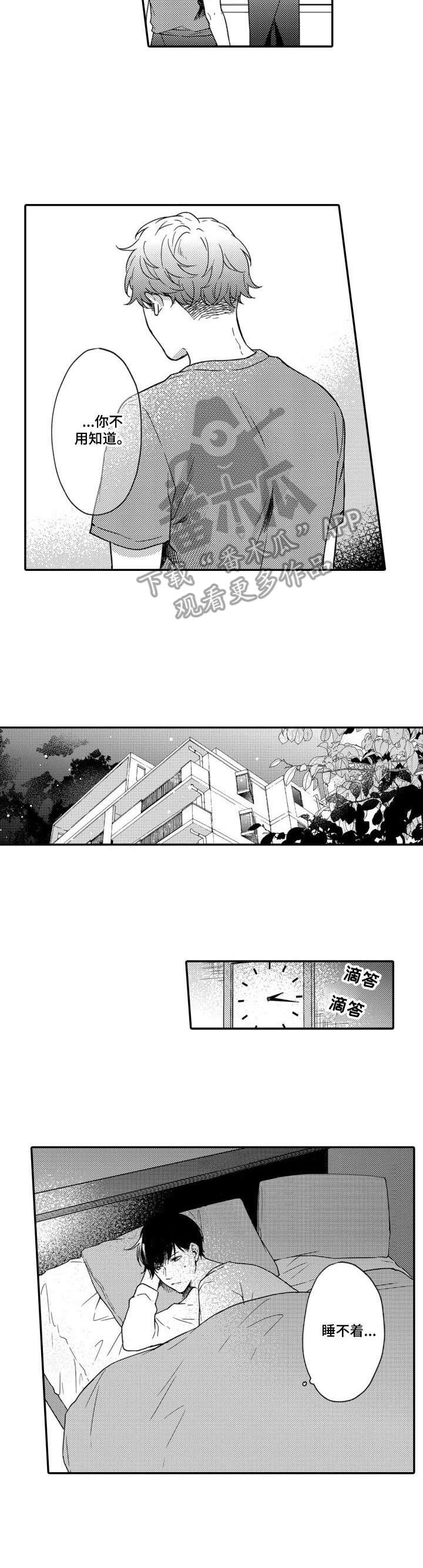 第11章：回归日常