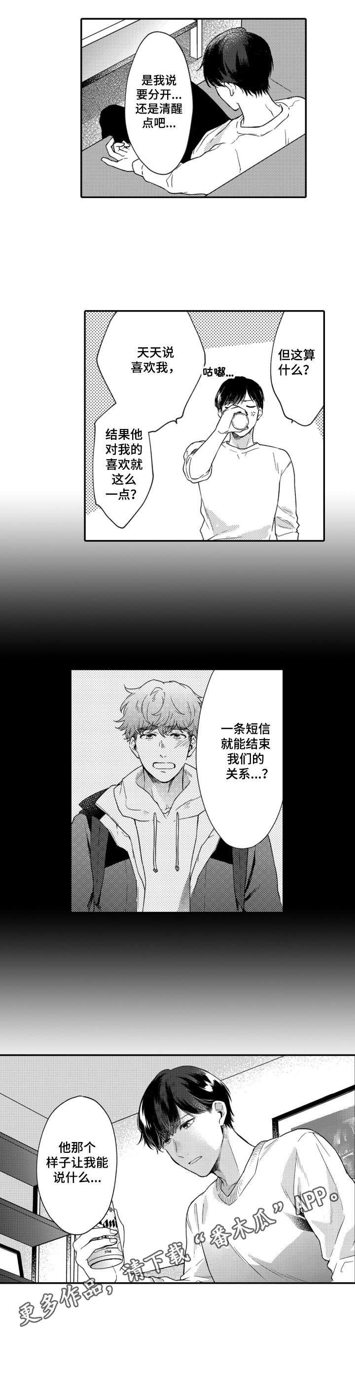 第11章：回归日常
