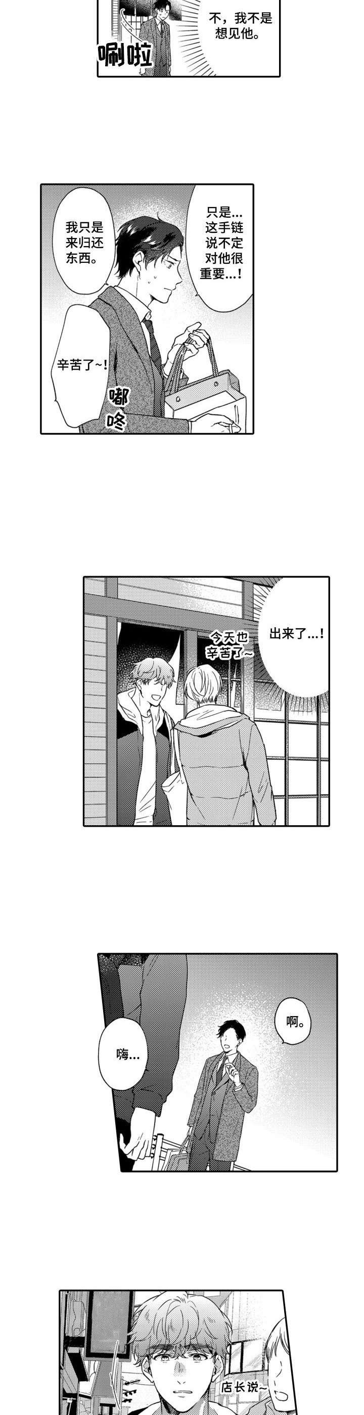第12章：没有回头