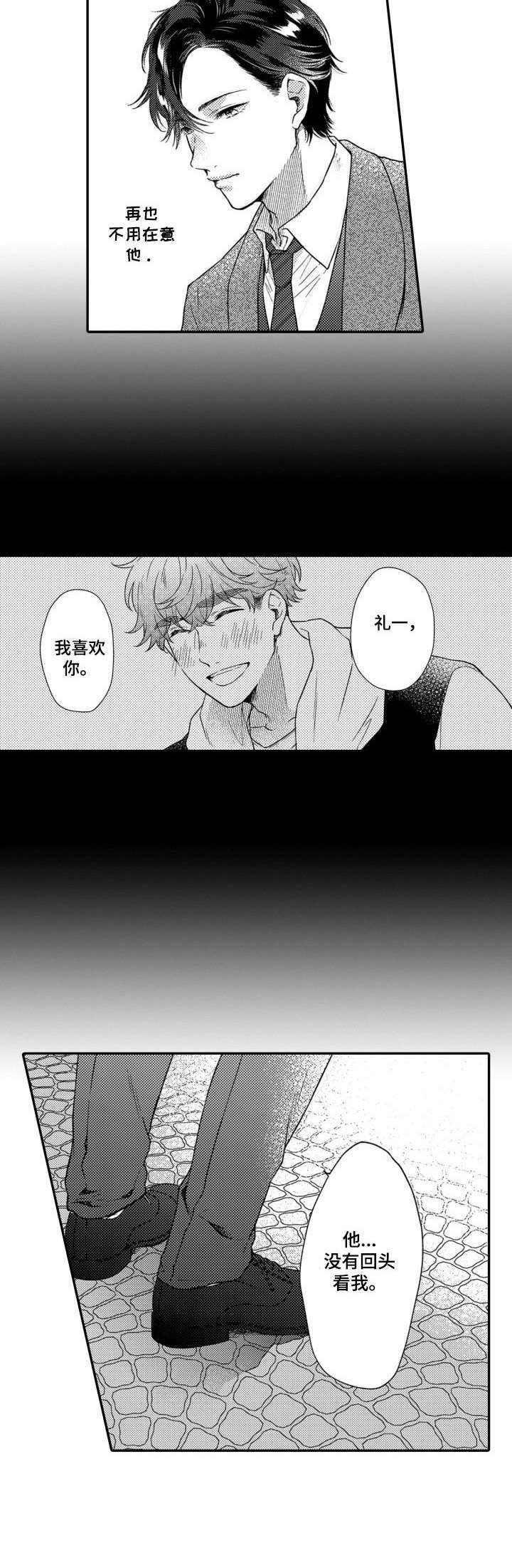 第12章：没有回头