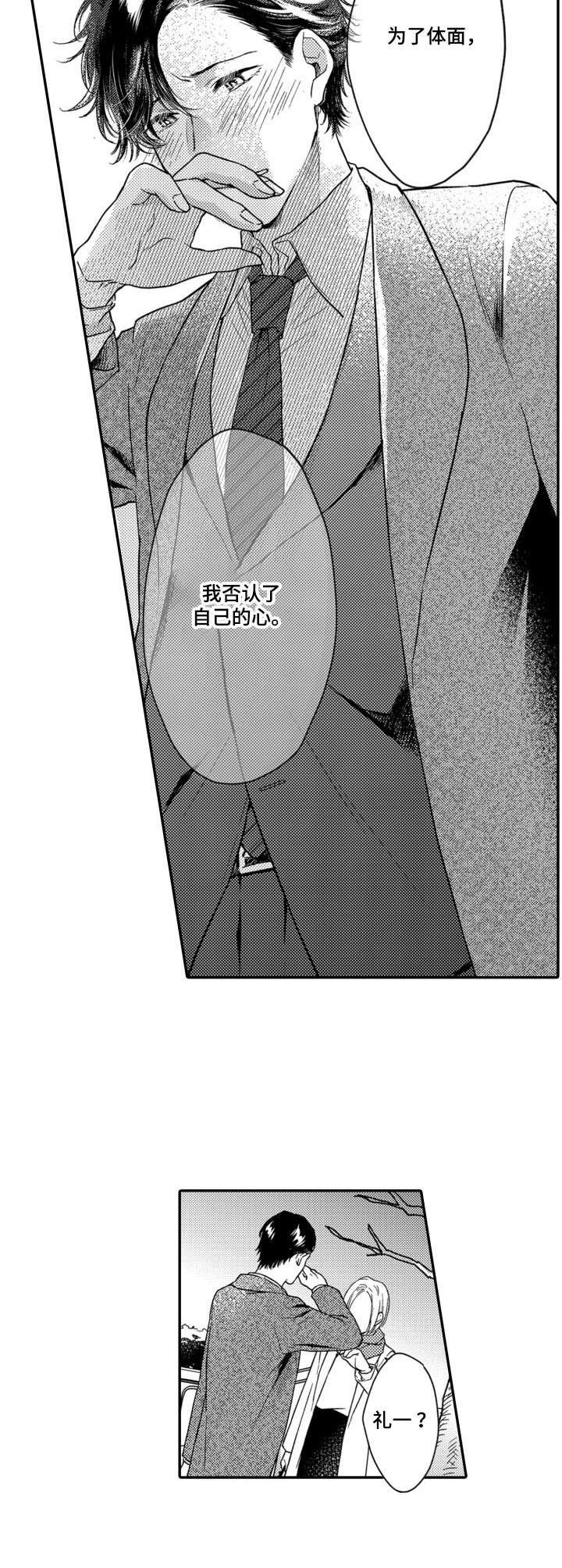 第12章：没有回头