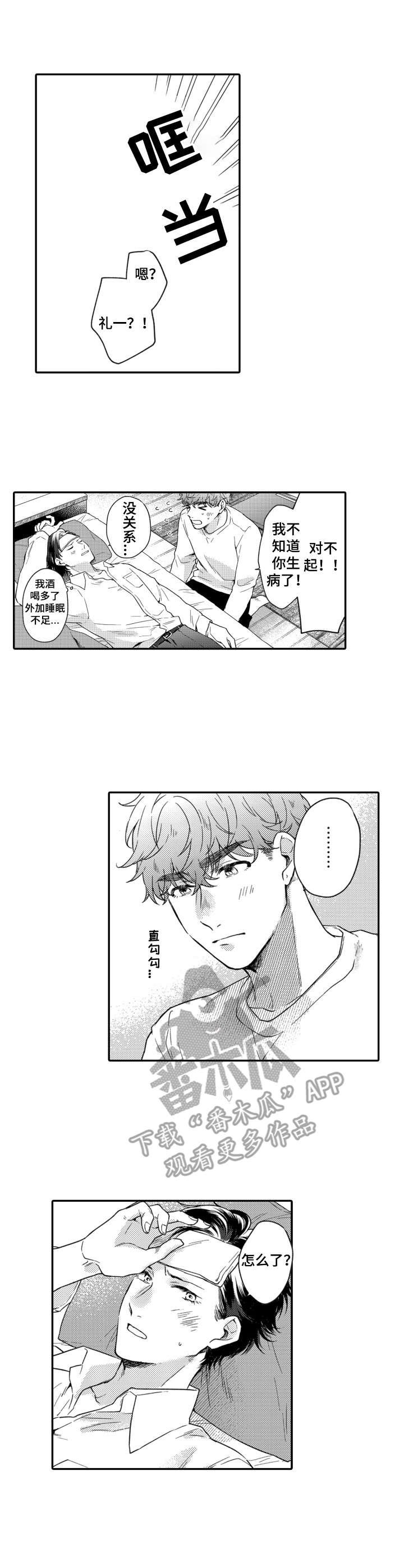 第14章：不害臊