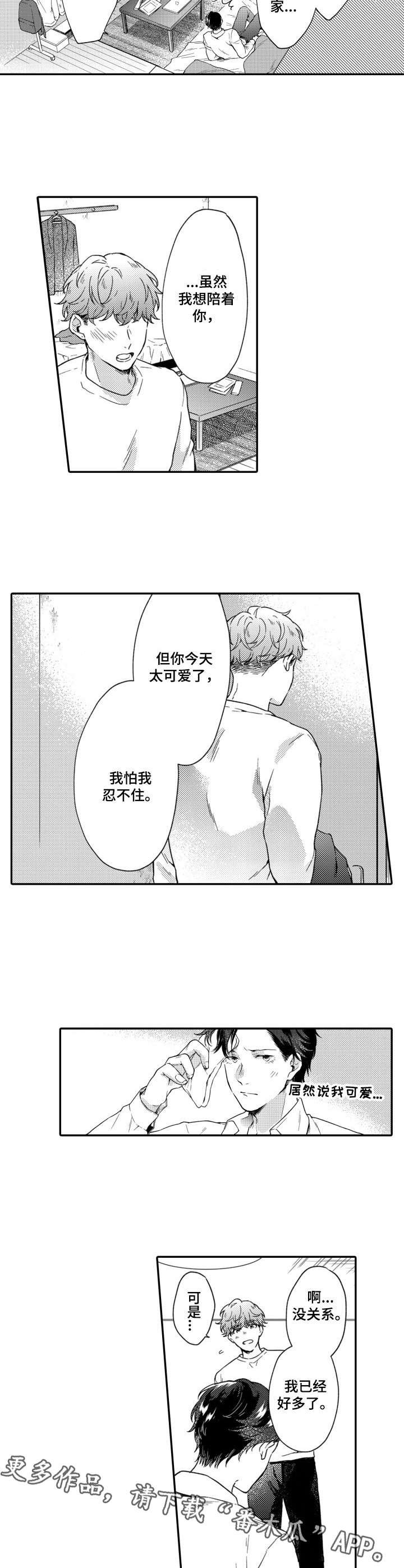 第14章：不害臊