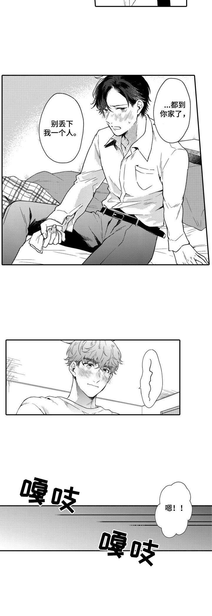 第14章：不害臊